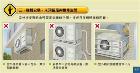 冷氣裝法|冷氣室外機這樣安裝1，就不會有人要幫你維修 ｜ 